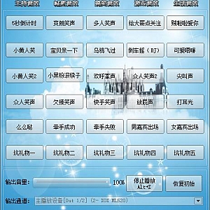 直播辅助音效-音频辅助音效