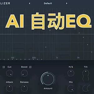 Ai智能自动均衡器EQ Wavesfactory.Equalizer