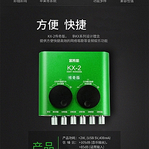 客所思KX-2传奇版 声卡电脑控制面板