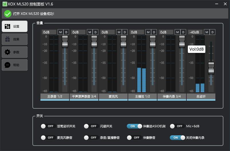 客所思P10 MK2声卡升级ML520驱动补丁插图1