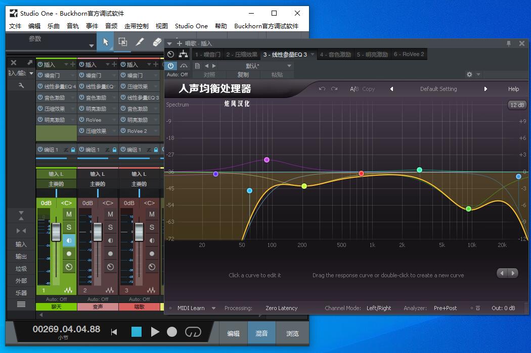 Studio one3机架效果及配套插件分享 二插图